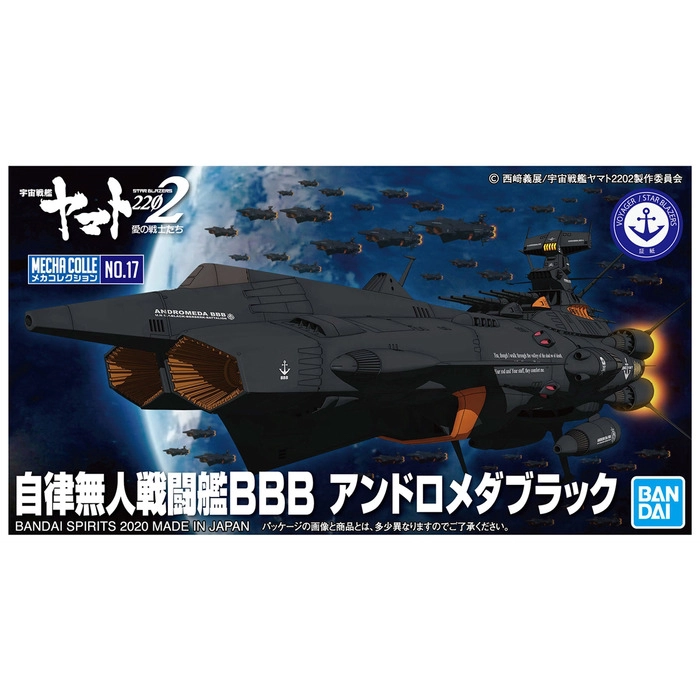 YAMATO STAR BLAZERS 2202 - Mecha Collection Autonomous Combatant Ship BBB Andromeda Black Model Kit
