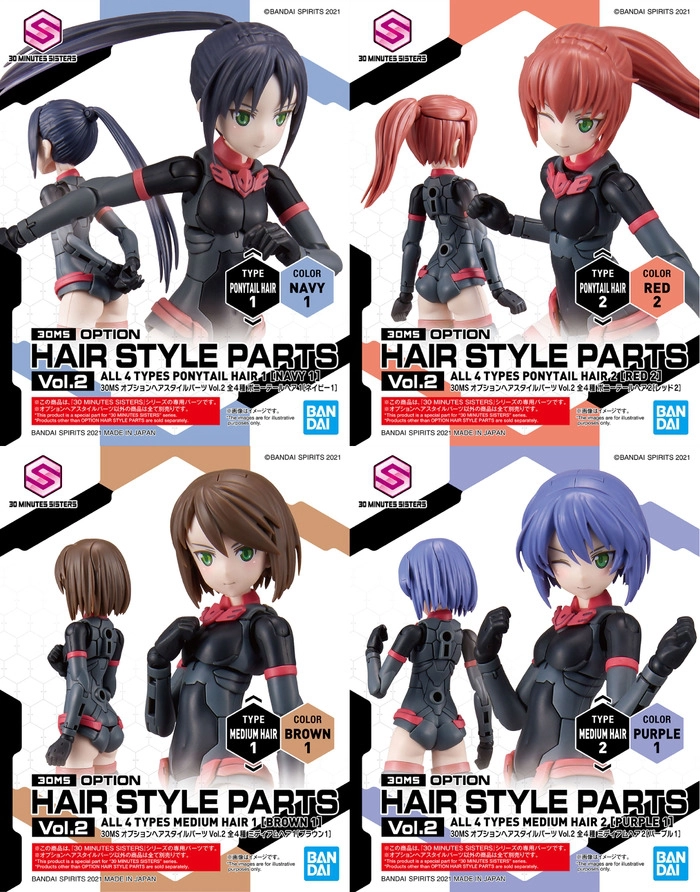 GUNDAM 30MS / 30 MINUTES SISTERS - Optional Hairstyle Parts Vol.2 1Box (4pcs Set)