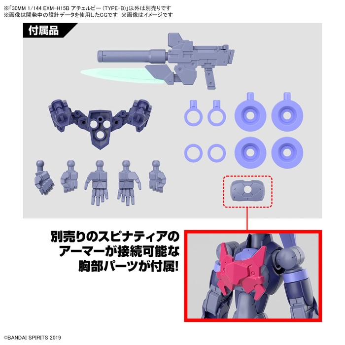 GUNDAM 30MS / 30 MINUTES SISTERS - 1/144 EXM-H15B Acerby Type-B Model Kit