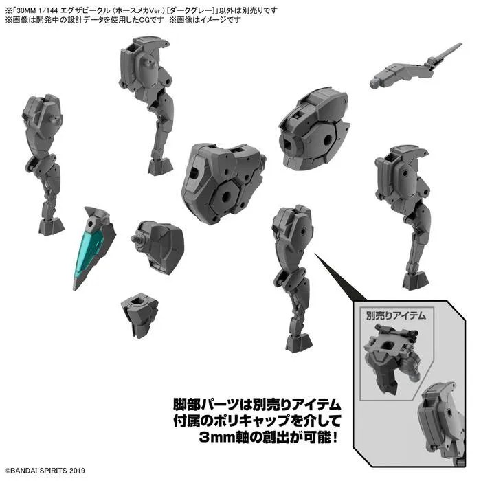 GUNDAM 30MM / 30 MINUTES MISSIONS - 1/144 Extended Armament Vehicle Horse Mecha Ver. Dark Gray Model Kit # EV-16