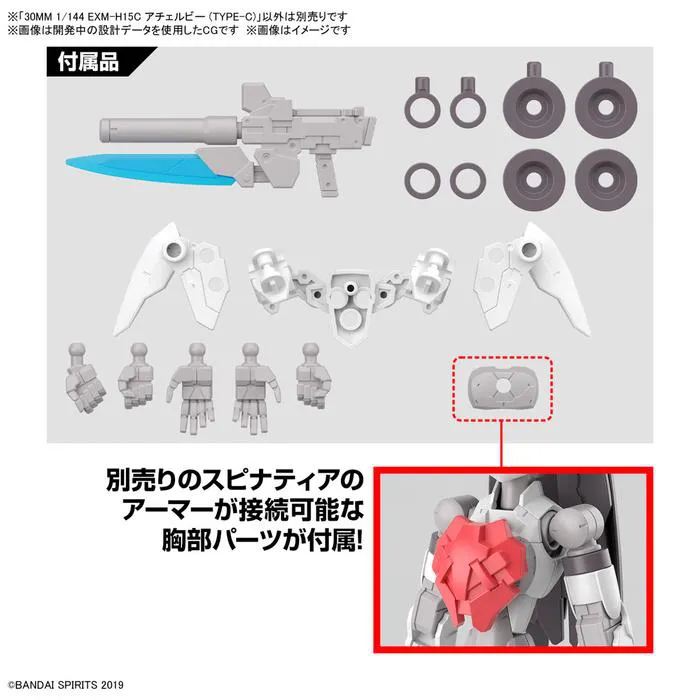 GUNDAM 30MM / 30 MINUTES MISSIONS - 1/144 EXM-H15C Acerby TYPE-C Model Kit # 56