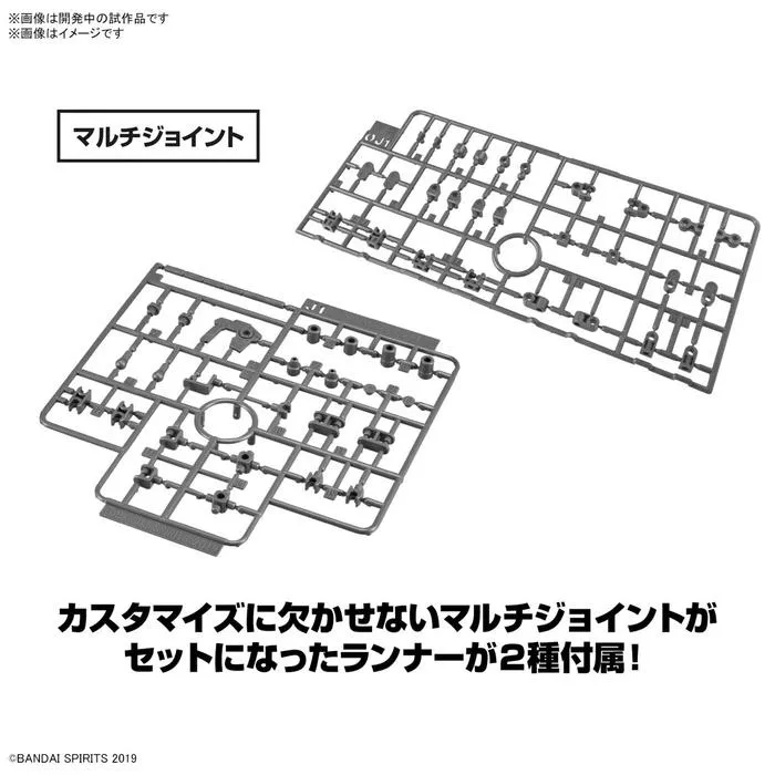 GUNDAM 30MM / 30 MINUTES MISSIONS - 1/144 Option Parts Set 15 Multi Vernier / Multi-Joint Model Kit