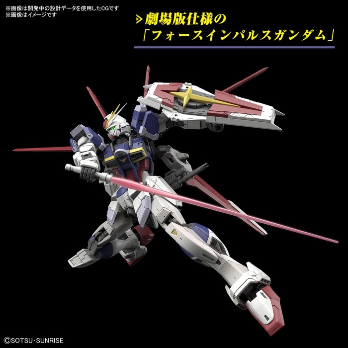 GUNDAM - 1/144 Force Impulse Spec II Real Grade Model Kit RG # 39