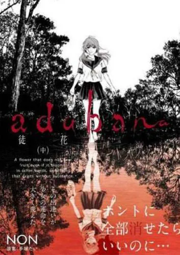 ADABANA - FIORI EFFIMERI 2