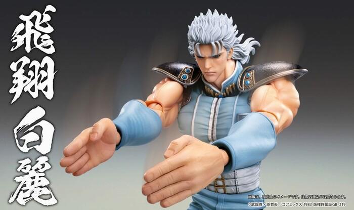 HOKUTO NO KEN - Fist of the North Star - Rei Chozokado Action Figure