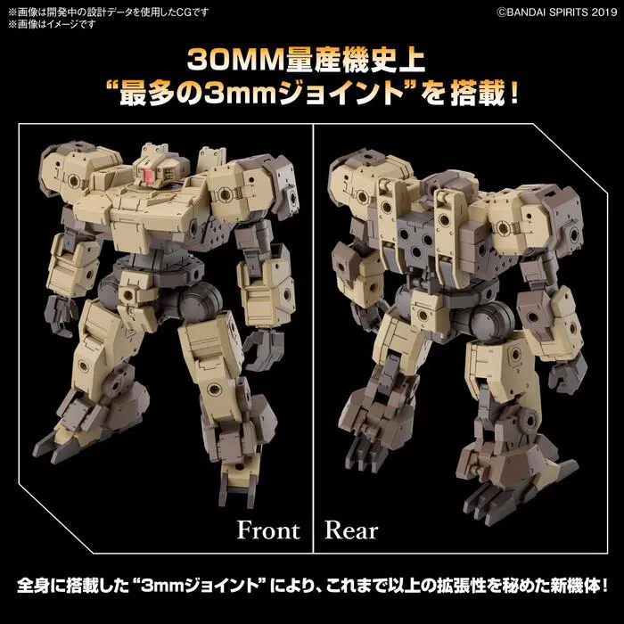 GUNDAM 30MM / 30 MINUTES MISSIONS - 1/144 eEXM-9 Vaskyrot Brown Model Kit # 62
