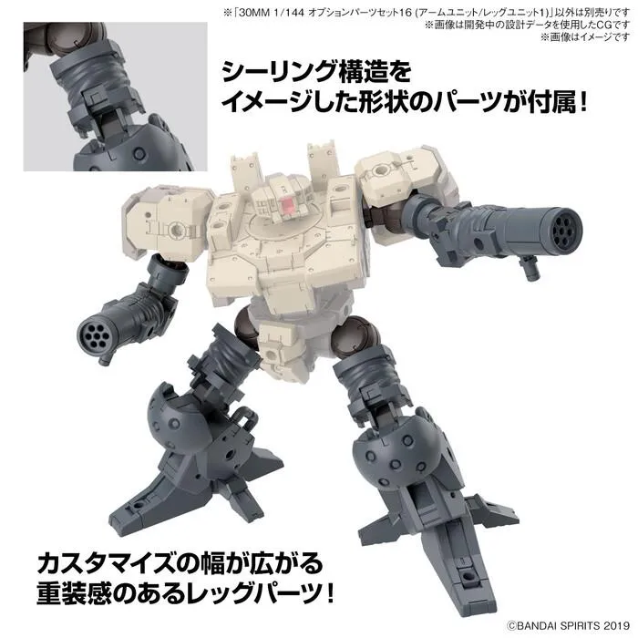 GUNDAM 30MM / 30 MINUTES MISSIONS - 1/144 Option Parts Set 16 Arm Unit / Leg Unit 1 Model Kit # W-29