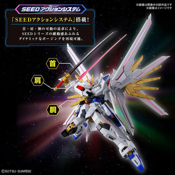 GUNDAM - 1/144 Mighty Strike Freedom Model Kit HGCE # 250