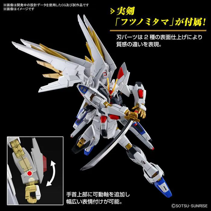 GUNDAM - 1/144 Mighty Strike Freedom Model Kit HGCE # 250