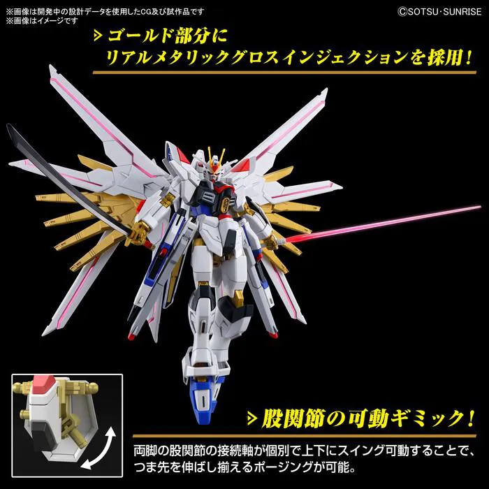 GUNDAM - 1/144 Mighty Strike Freedom Model Kit HGCE # 250