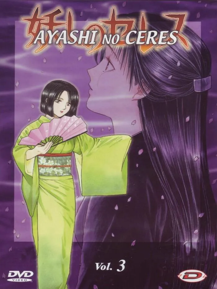 Ayashi no Ceres Volume 3 Episodi 09-12 DVD