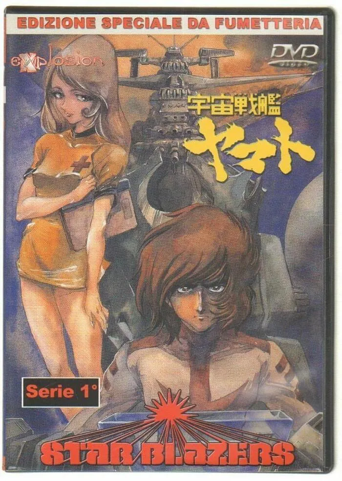 Star Blazers Serie 1 Eps 01-05 Speciale Fumetteria DVD