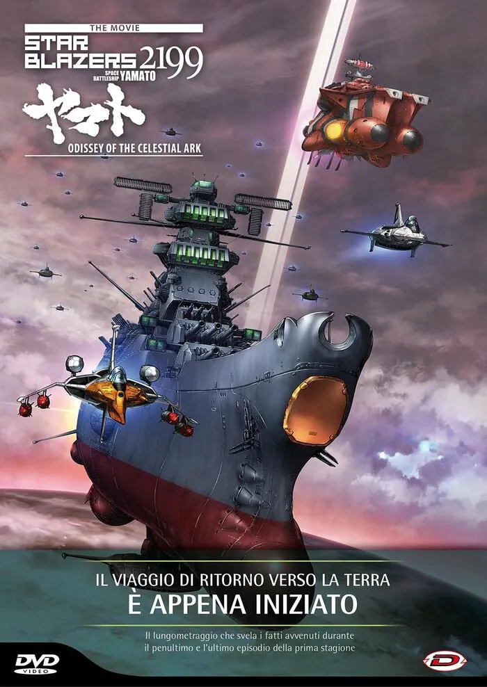 Starblazers 2199 The Movie - Odyssey Of The Celestial Ark DVD