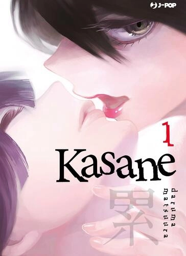 KASANE 1
