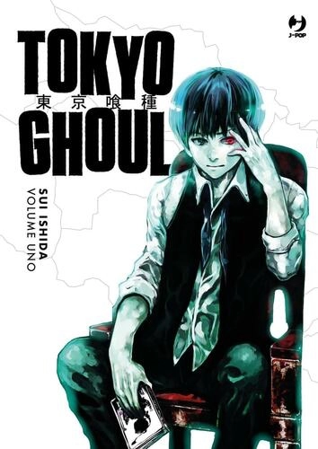 TOKYO GHOUL DELUZE EDITION 1