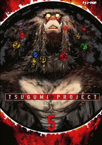TSUGUMI PROJECT 5