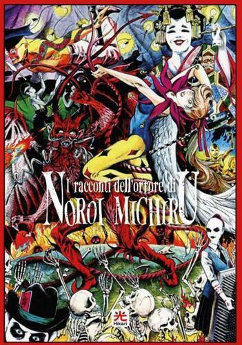 I RACCONTI DELL'ORRORE DI NOROI MICHIRU 2 - EDIZIONE VARIANT LIMITED