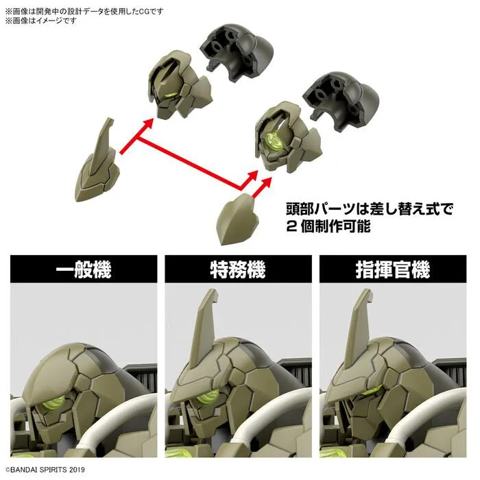 GUNDAM 30MM / 30 MINUTES MISSIONS - 1/144 bEXM 21 Verde Nova Green Model Kit # 63