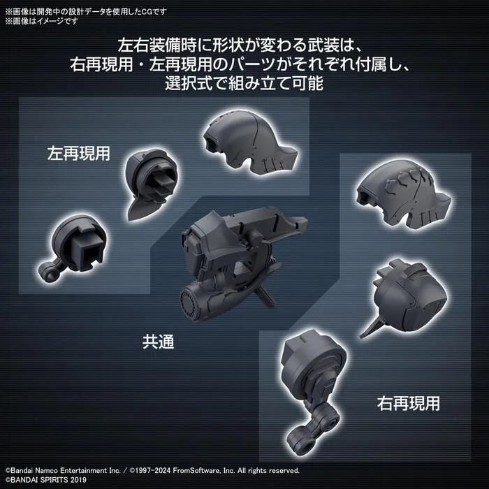 30MM ARMORED CORE VI - Weapon Set 01 Model Kit