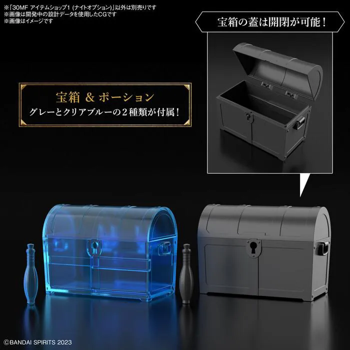 GUNDAM 30MF / 30 MINUTES FANTASY - Item Shop 1 Knight Option Model Kit # I-01