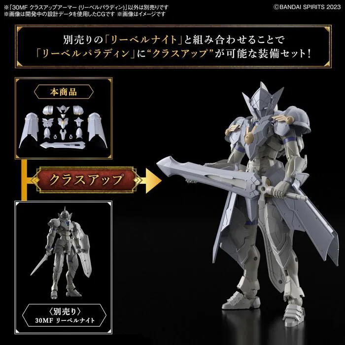 GUNDAM 30MF / 30 MINUTES FANTASY - Class Up Armor Liber Paladin Model Kit # A-02