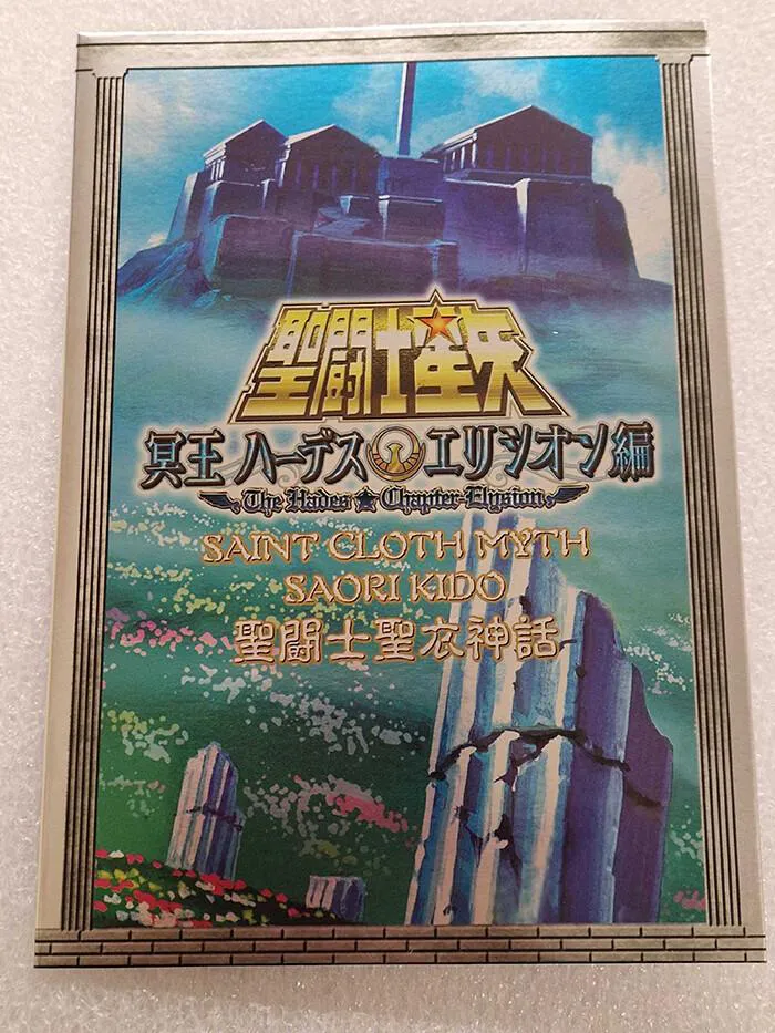 SAINT SEIYA - Myth Cloth Metal Plate Athena Saori Kido