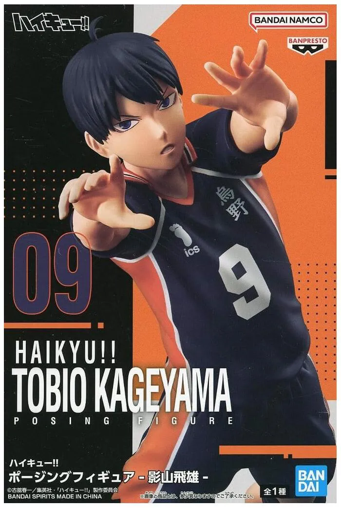 HAIKYUU!! - Posing Series - Tobio Kageyama Pvc Figure