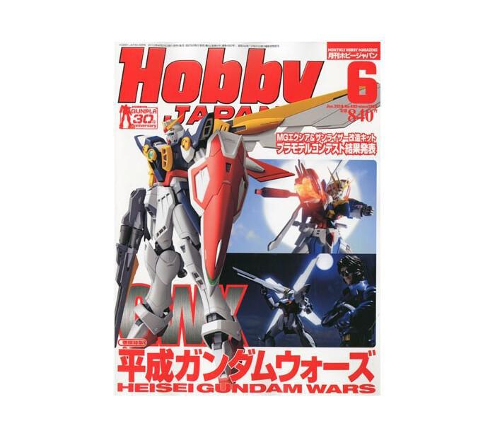 Hobby Japan Magazine 2010 / 06