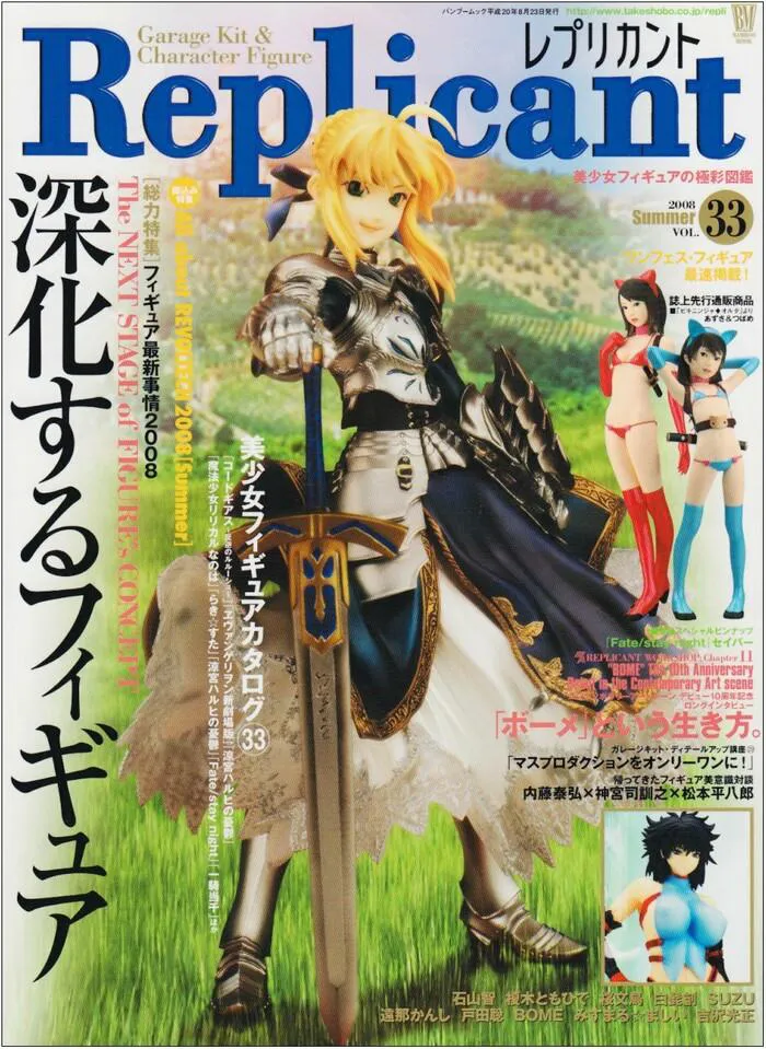 Replicant Magazine Vol. 33