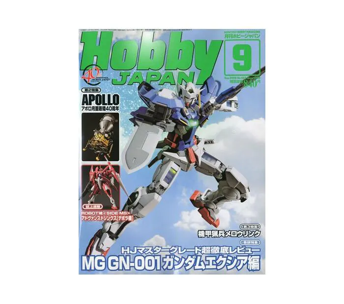 Hobby Japan Magazine 2009 / 09