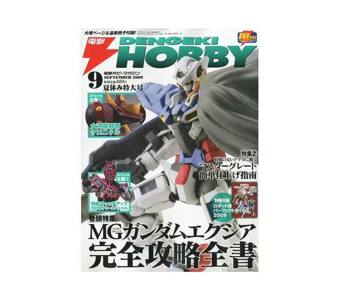 Dengeki Hobby Japan Magazine 2009 / 09