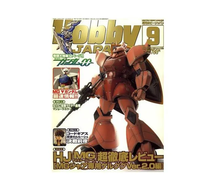 Hobby Japan Magazine 2007 / 09