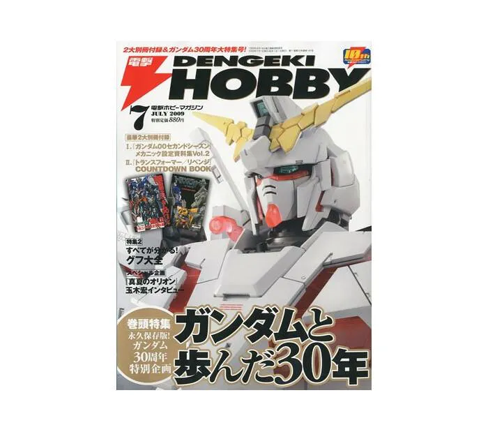 Dengeki Hobby Japan Magazine 2009 / 07