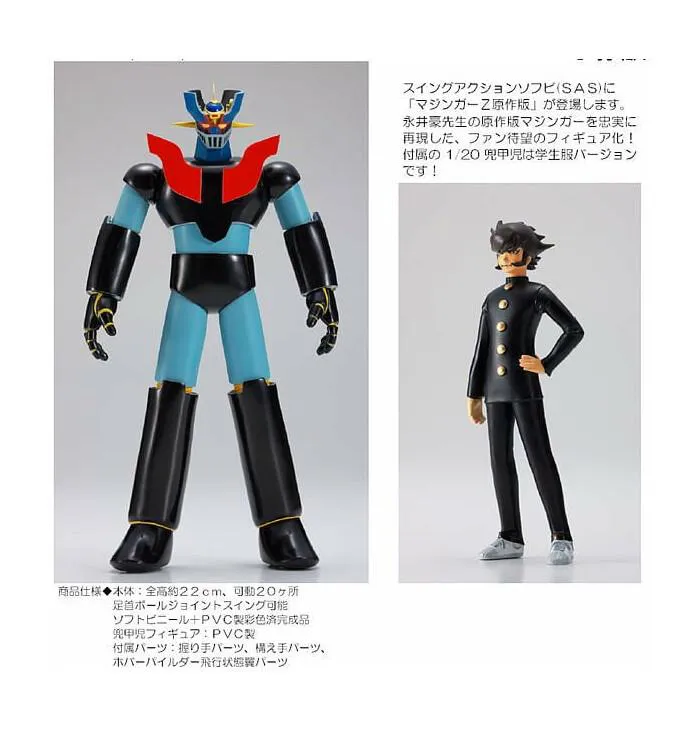 MAZINGER - Mazinger Z Comic Version Soft Vinyl Figure