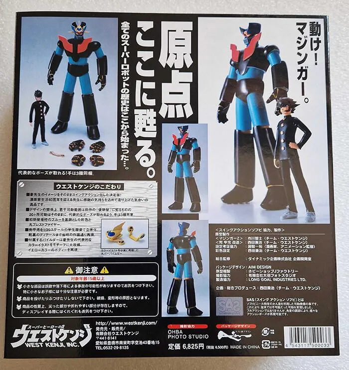 MAZINGER - Mazinger Z Comic Version Soft Vinyl Figure
