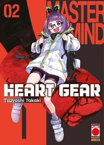 HEART GEAR 2 MANGA GRAPHIC NOVEL 126