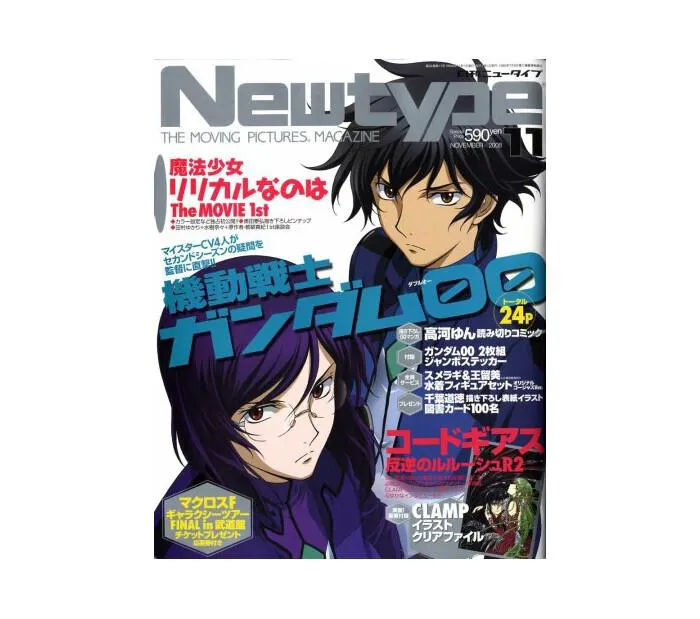 Newtype Magazine 2008 / 11