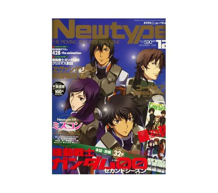 Newtype Magazine 2008 / 12
