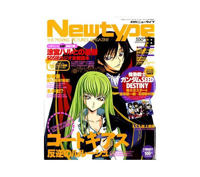 Newtype Magazine 2007 / 03