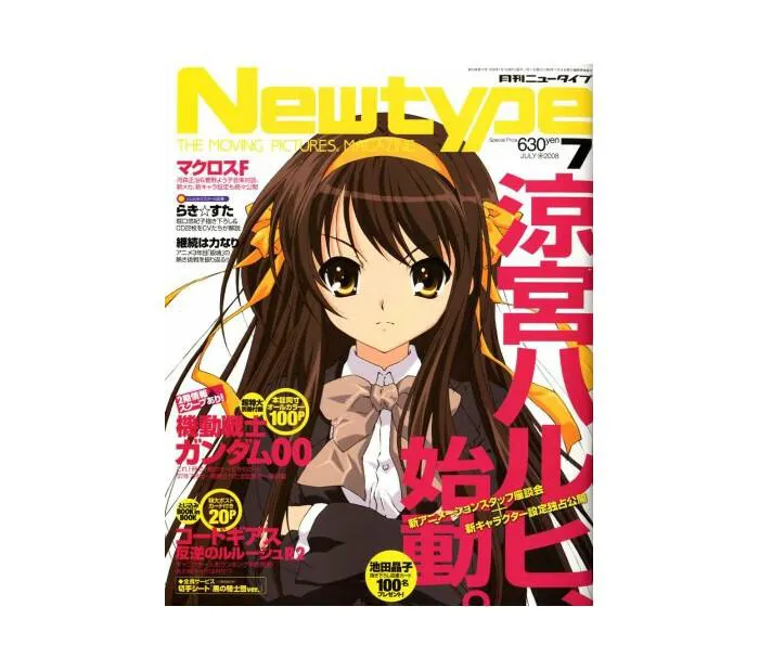 Newtype Magazine 2008 / 07