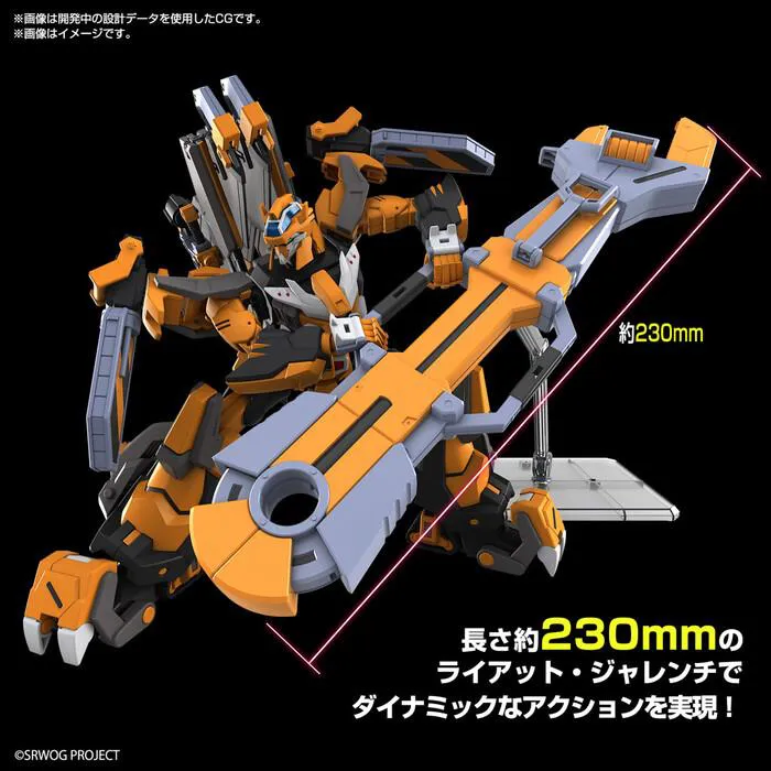 SUPER ROBOT WARS - Gunleon High Grade Model Kit HG
