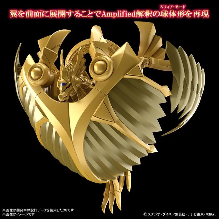 YU-GI-OH! - Figure-rise Standard Amplified The Winged Dragon of Ra Model Kit