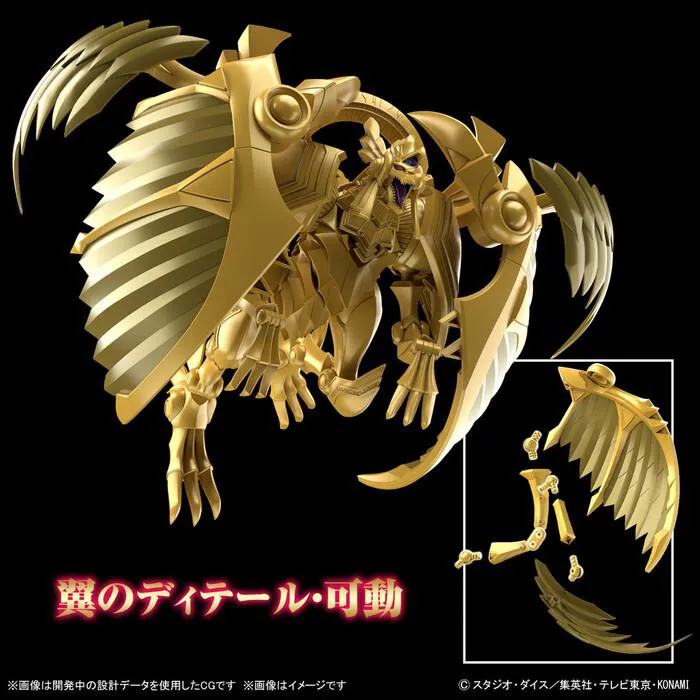 YU-GI-OH! - Figure-rise Standard Amplified The Winged Dragon of Ra Model Kit