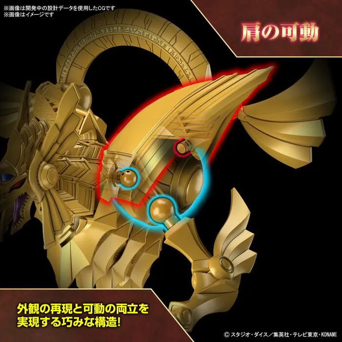 YU-GI-OH! - Figure-rise Standard Amplified The Winged Dragon of Ra Model Kit