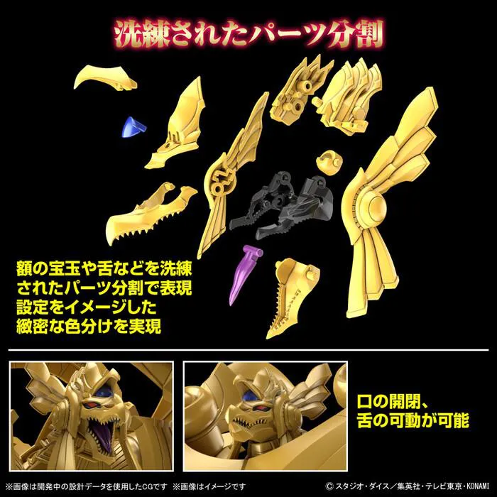 YU-GI-OH! - Figure-rise Standard Amplified The Winged Dragon of Ra Model Kit