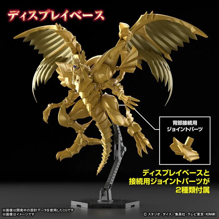 YU-GI-OH! - Figure-rise Standard Amplified The Winged Dragon of Ra Model Kit