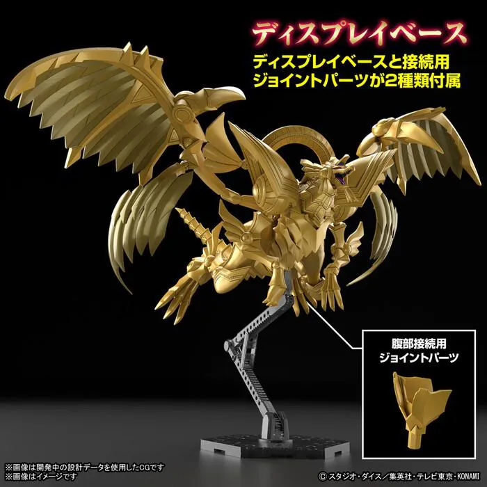 YU-GI-OH! - Figure-rise Standard Amplified The Winged Dragon of Ra Model Kit