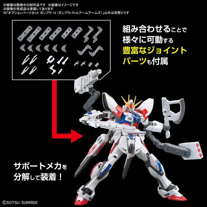 GUNDAM - 1/144 Option Parts Set 13 Model Kit