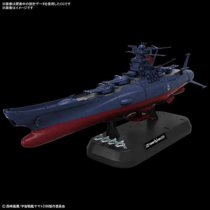 YAMATO STAR BLAZERS REBEL 3199 - 1/1000 3rd Refurbished Ver. Commemorative Paint for Participation Medal Ceremony Model Kit