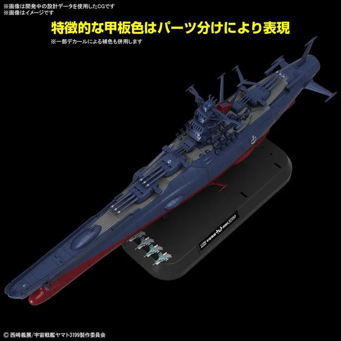 YAMATO STAR BLAZERS REBEL 3199 - 1/1000 3rd Refurbished Ver. Commemorative Paint for Participation Medal Ceremony Model Kit